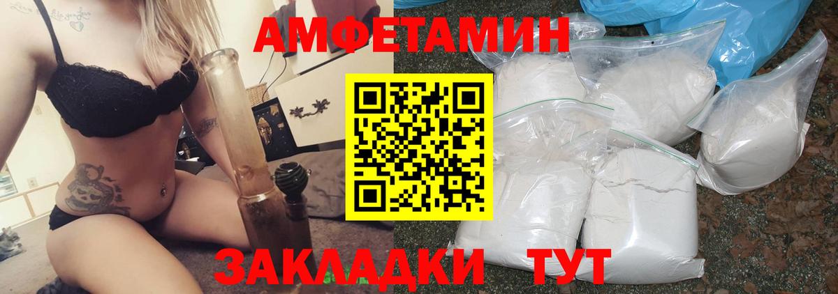 Минусинск  Amphetamine Premium  АМФЕТАМИН  Вход с VPN 