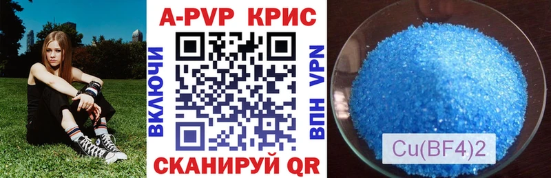 Alpha PVP кристаллы Минусинск