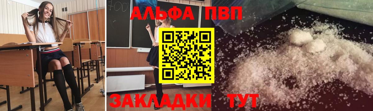 Alfa_PVP мука Минусинск