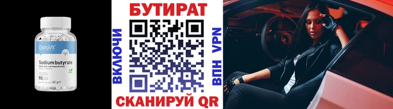 купить наркотики цена  Минусинск  kraken ссылки  БУТИРАТ жидкий экстази 
