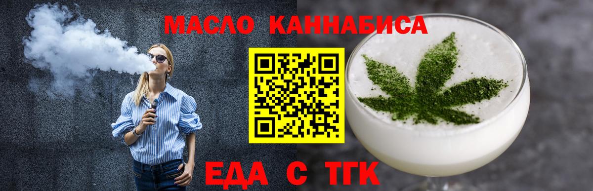 Минусинск  Cannafood конопля  Вход с VPN 