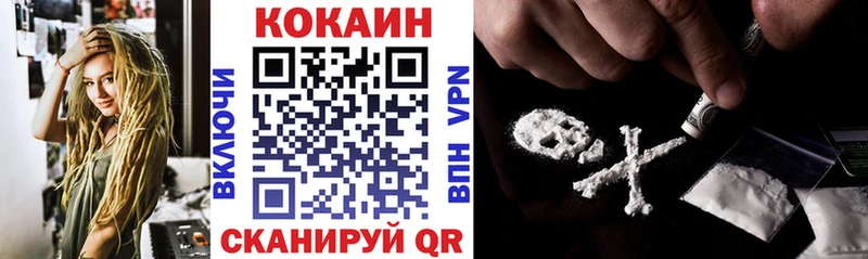 COCAIN 99%  закладки  Минусинск 