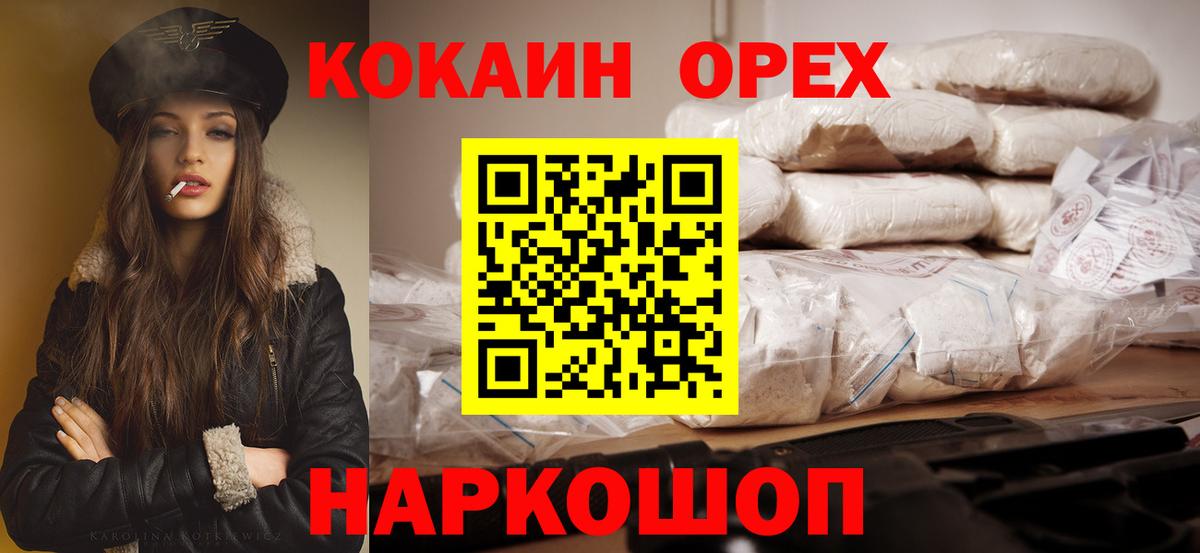 КОКАИН Columbia  Вход с VPN  Минусинск 