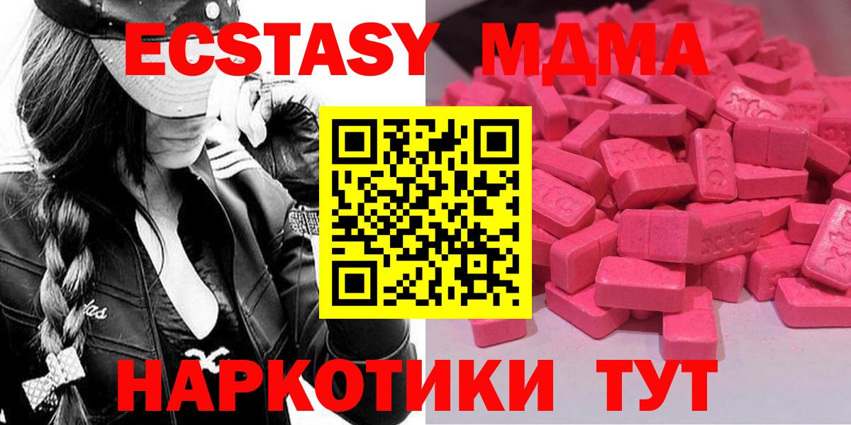 Минусинск  Ecstasy Philipp Plein  ЭКСТАЗИ  blacksprut онион  Вход с VPN  ЭКСТАЗИ диски 