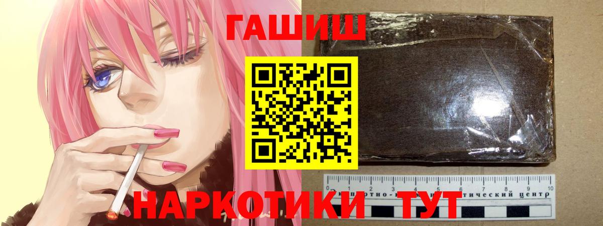 Минусинск  ГАШИШ 40% ТГК  Вход с VPN  ГАШИШ  ГАШИШ VHQ 