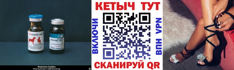 Кетамин VHQ  Минусинск 