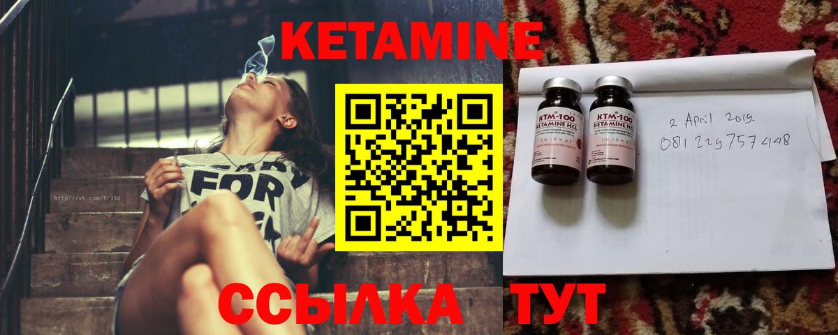 КЕТАМИН VHQ  Вход с VPN  Минусинск  Кетамин VHQ 
