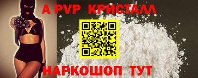 альфа пвп Донской