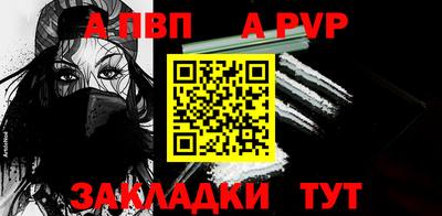 альфа пвп Донской