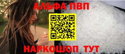 альфа пвп Донской