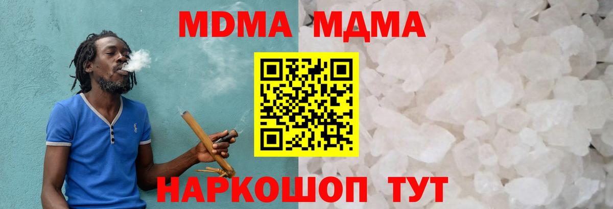 Минусинск  МДМА crystal  MDMA VHQ  Вход с VPN 