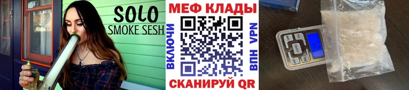 Мефедрон кристаллы Минусинск