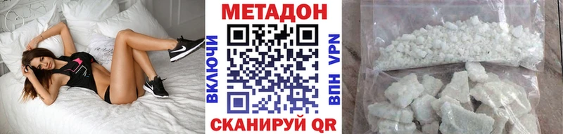 МЕТАДОН белоснежный  Минусинск 