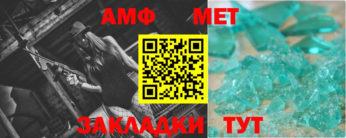 МЕТАМФЕТАМИН витя  Вход с VPN  МЕТАМФЕТАМИН витя  Минусинск 