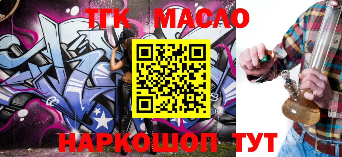 Дистиллят ТГК вейп Минусинск